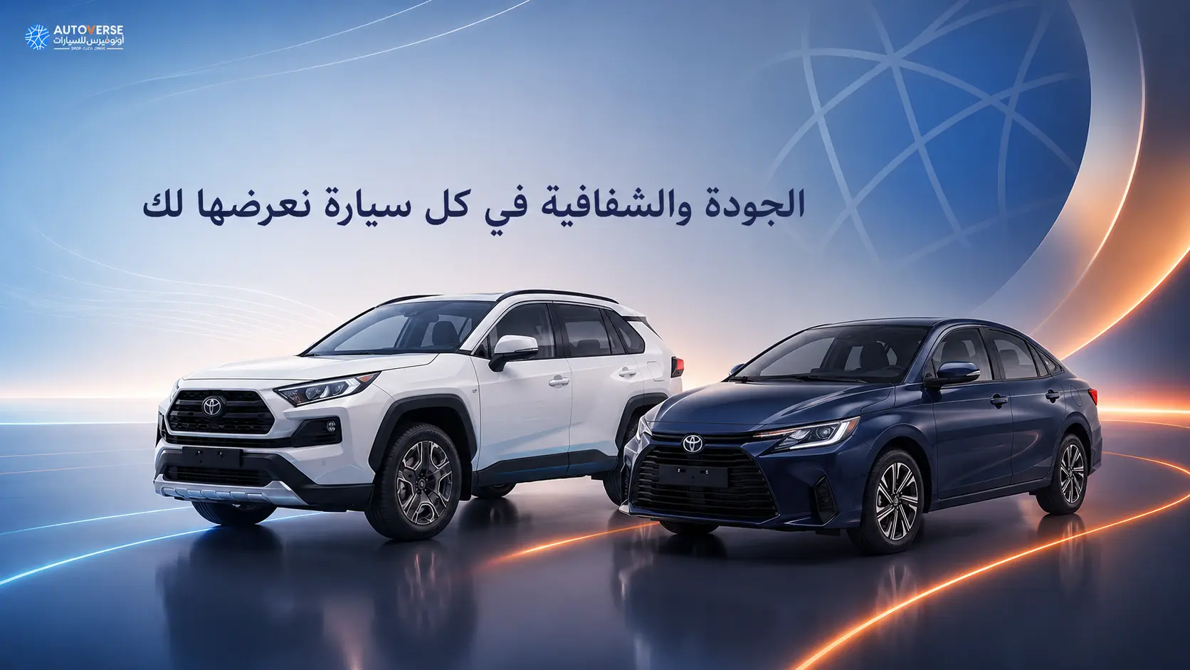 مقارنة أسعار السيارات الجديدة في السعودية قبل الشراء