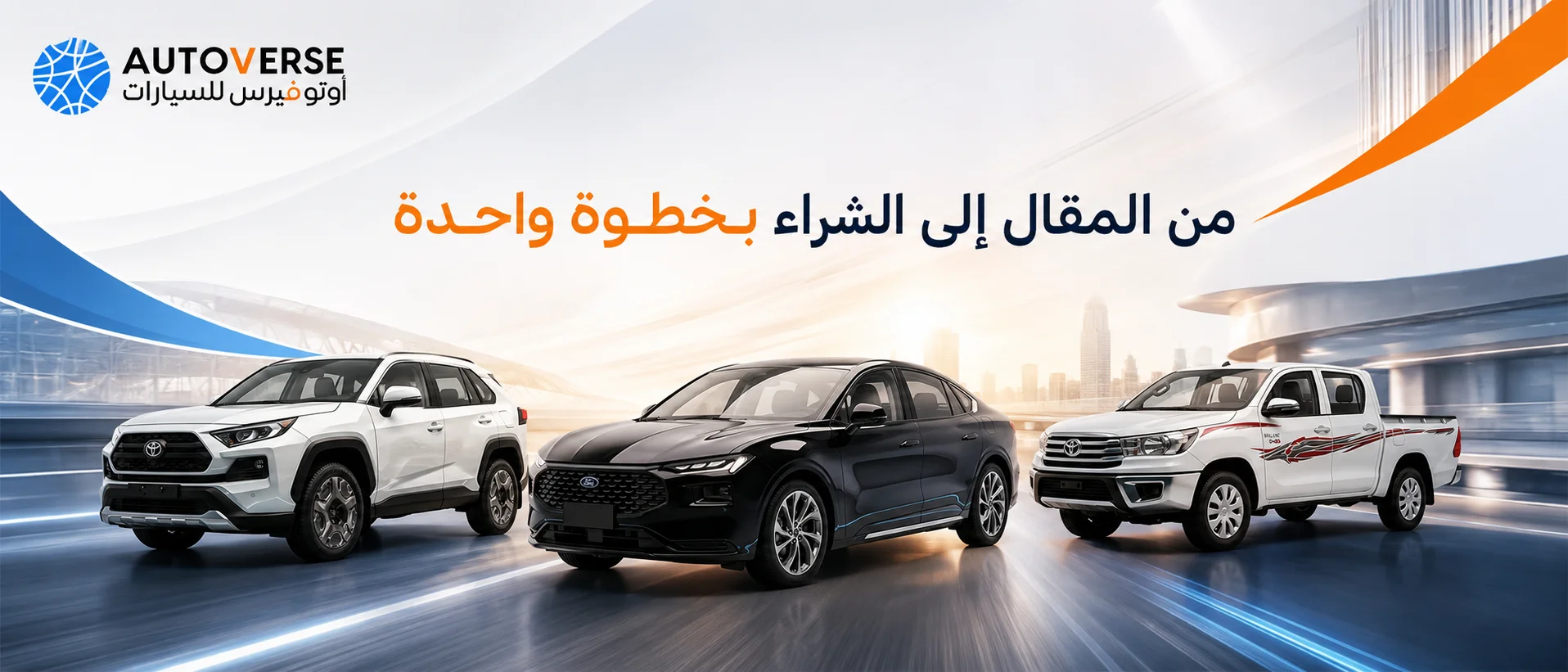 شراء سيارة في السعودية