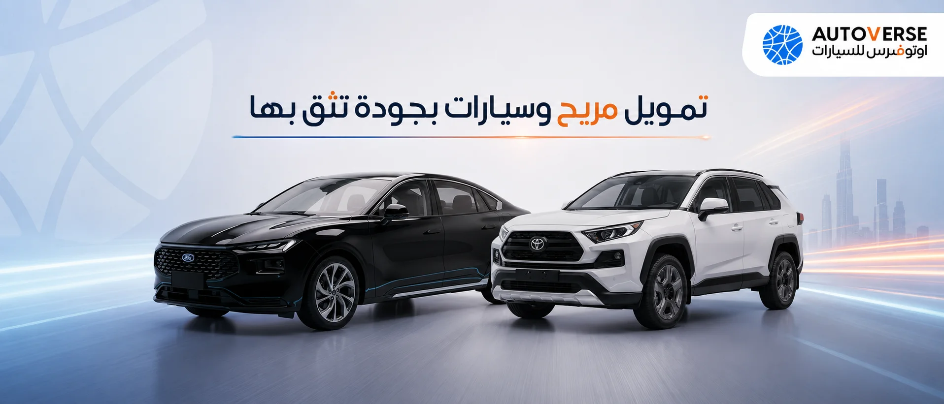 أوتو فيرس