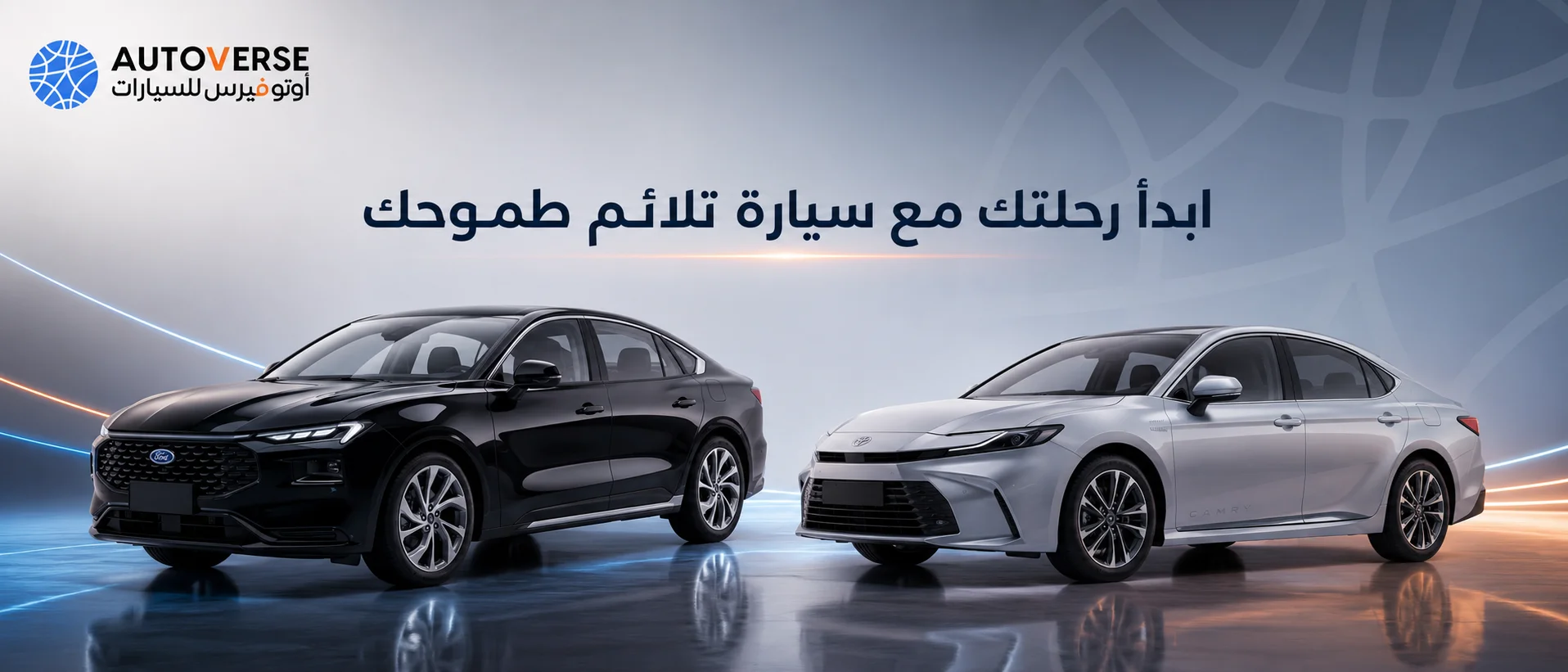 شراء سيارة في السعودية